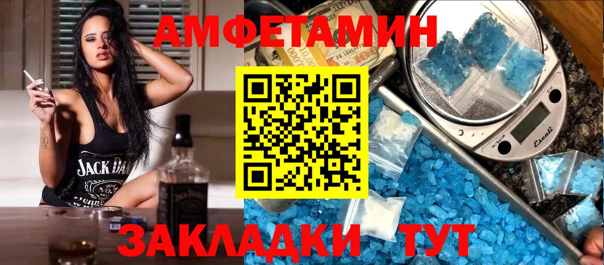 Amphetamine  Вход с VPN  Переславль-Залесский  Амфетамин Premium 
