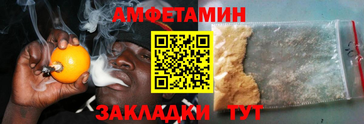 АМФЕТАМИН 97% Переславль-Залесский