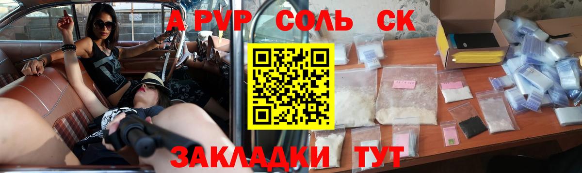 Alpha-PVP СК КРИС  наркота  Alfa_PVP мука  Вход с VPN  Переславль-Залесский  Alpha PVP крисы CK 