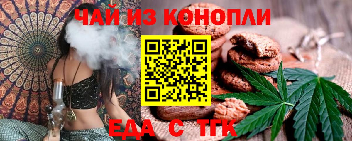 Переславль-Залесский  Еда ТГК конопля  Вход с VPN 