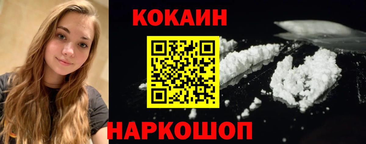 COCAIN Боливия Переславль-Залесский