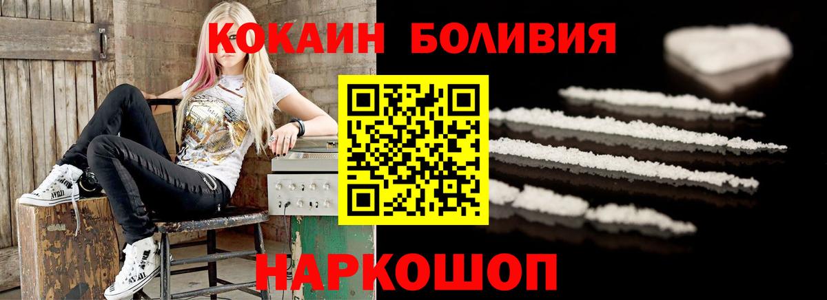 Переславль-Залесский  Cocaine Columbia  Вход с VPN  Cocaine VHQ 