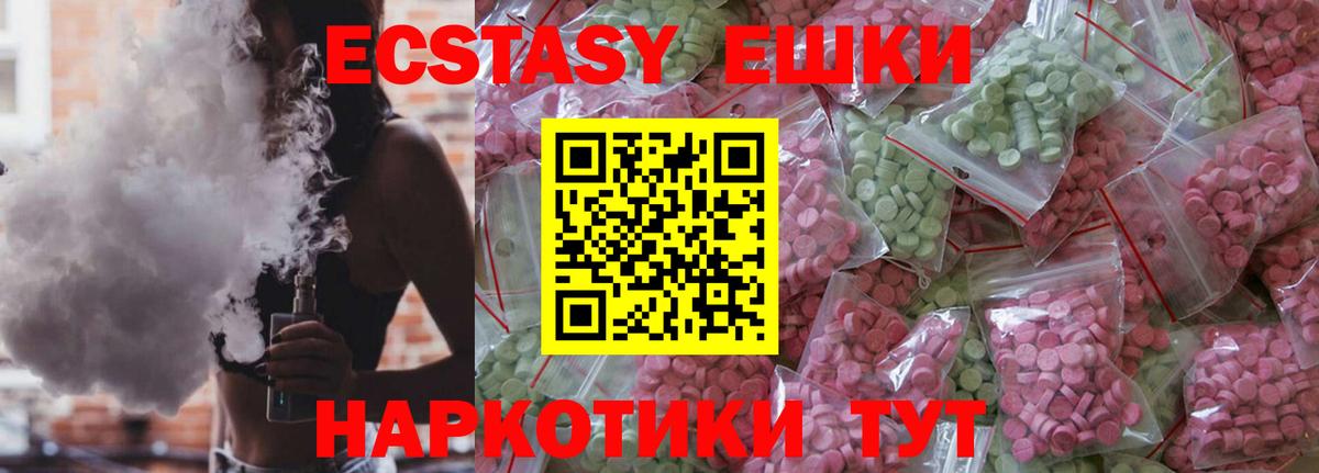 Ecstasy  ЭКСТАЗИ Philipp Plein  Вход с VPN  Переславль-Залесский  ЭКСТАЗИ 250 мг 