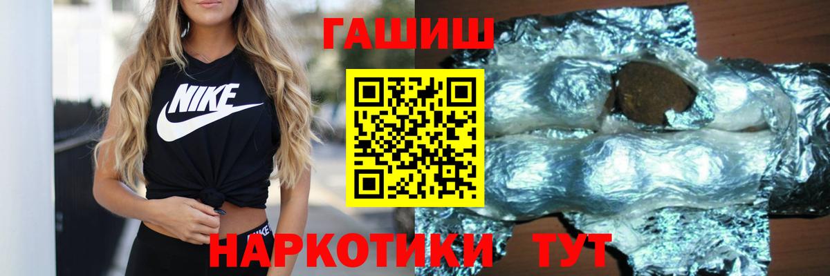 ГАШ VHQ  ГАШ  Переславль-Залесский  Вход с VPN  ГАШ hashish 