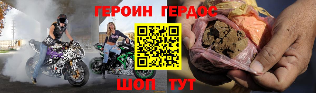 Героин  Вход с VPN  Переславль-Залесский  Героин VHQ 