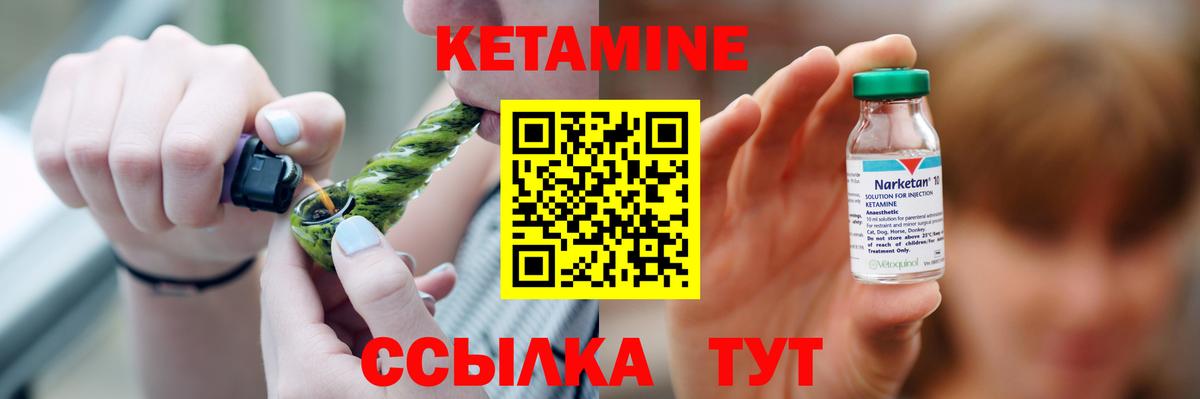 КЕТАМИН VHQ  Кетамин ketamine  Вход с VPN  omg   Переславль-Залесский 