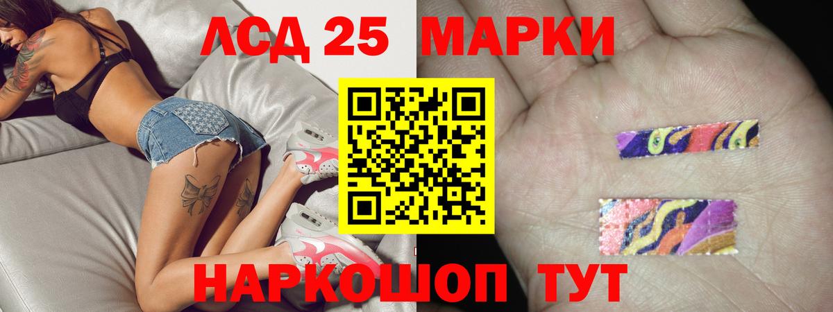ЛСД экстази кислота Переславль-Залесский