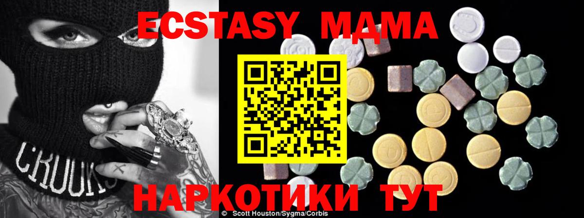 Переславль-Залесский  МДМА  Вход с VPN  МДМА VHQ 