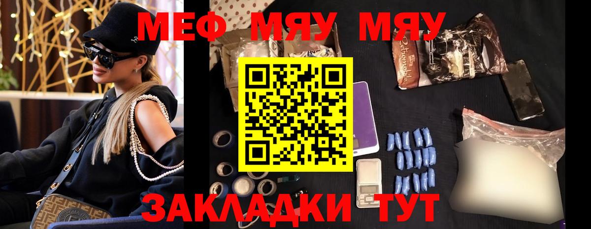 Мефедрон кристаллы Переславль-Залесский