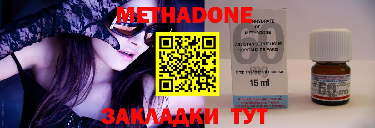 Переславль-Залесский  Метадон methadone  Вход с VPN  blacksprut ссылки  Метадон VHQ 