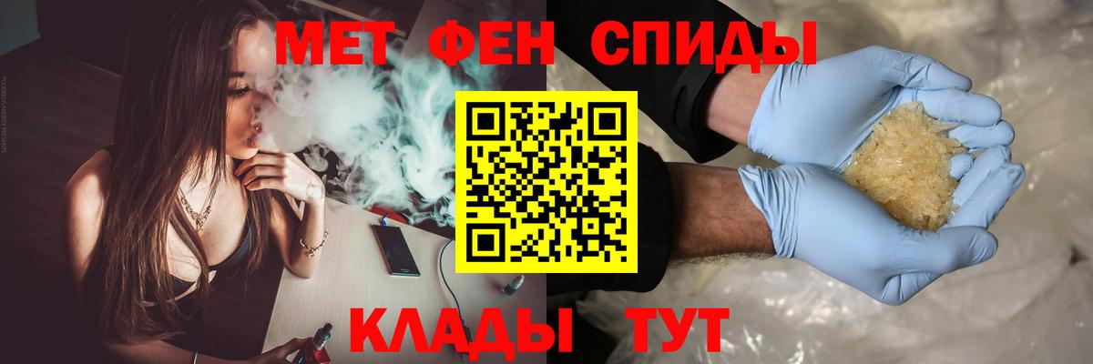 Первитин Methamphetamine  Вход с VPN  Переславль-Залесский 